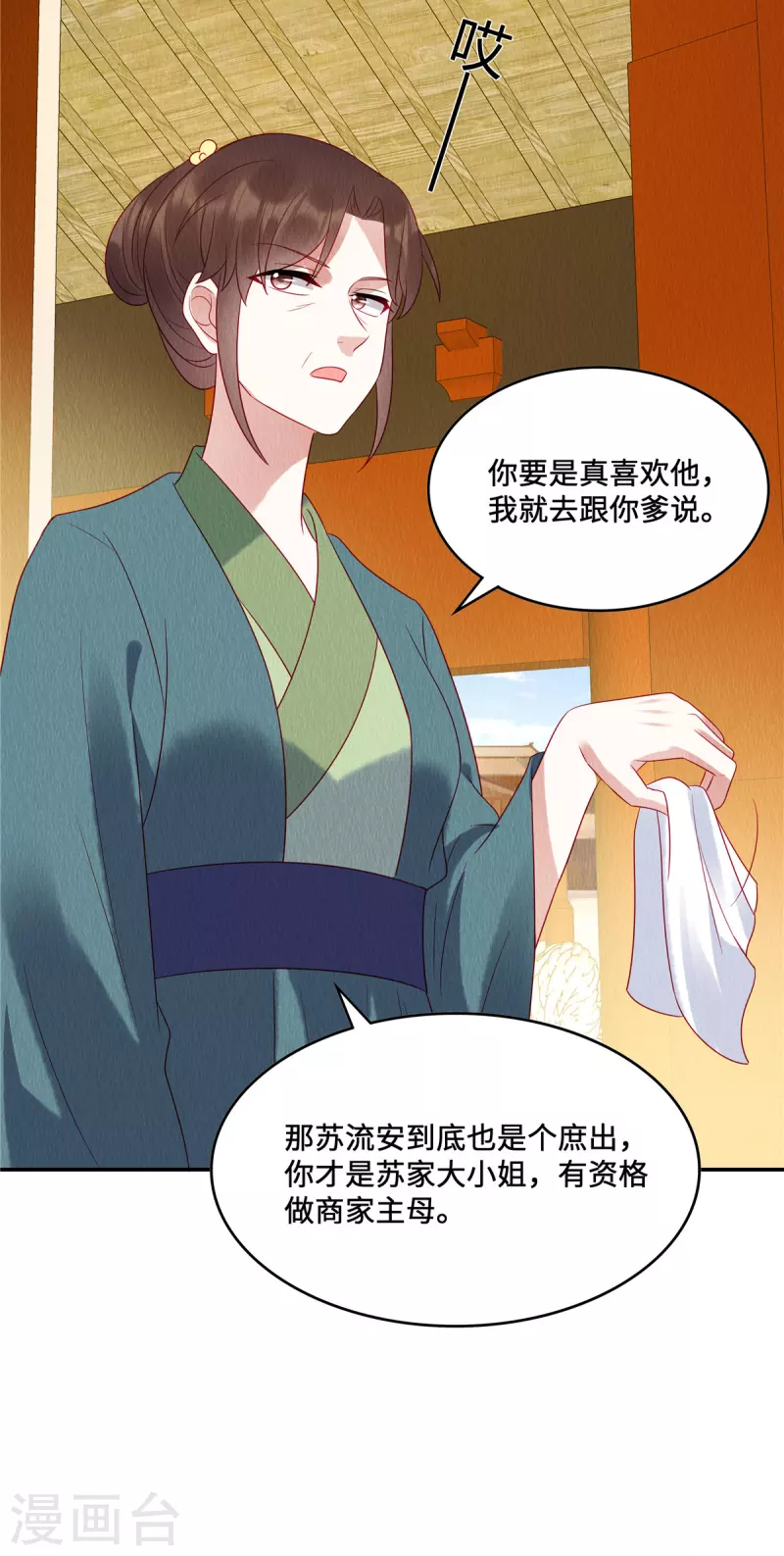 第13话 本该嫁给他的是我啊22