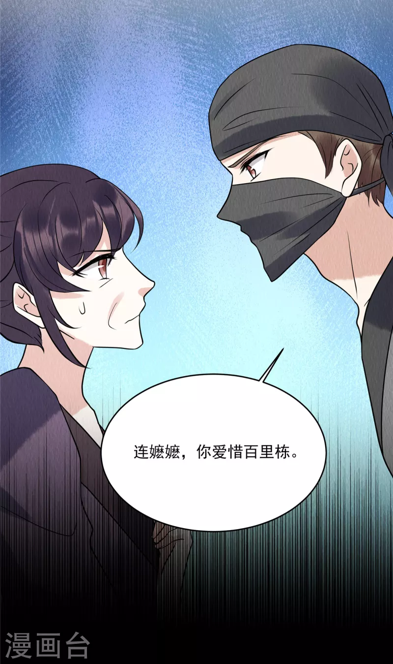 第75话 幕后之人究竟是谁？25