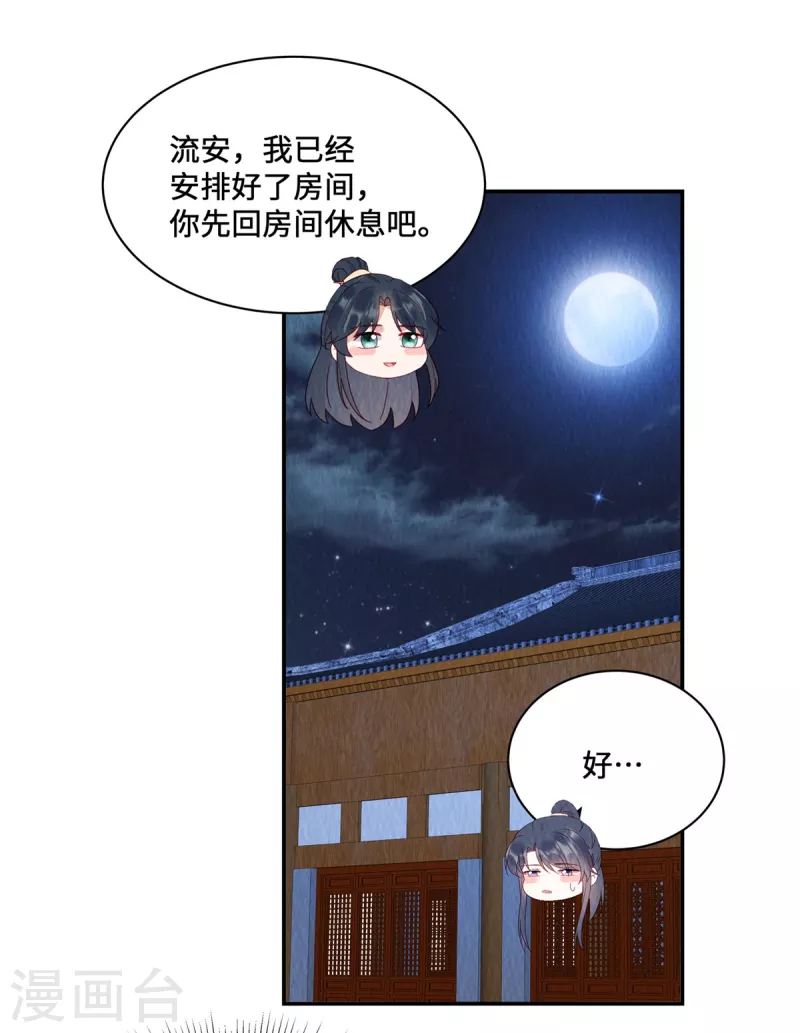 第47话 我哪比得上姐姐呀14