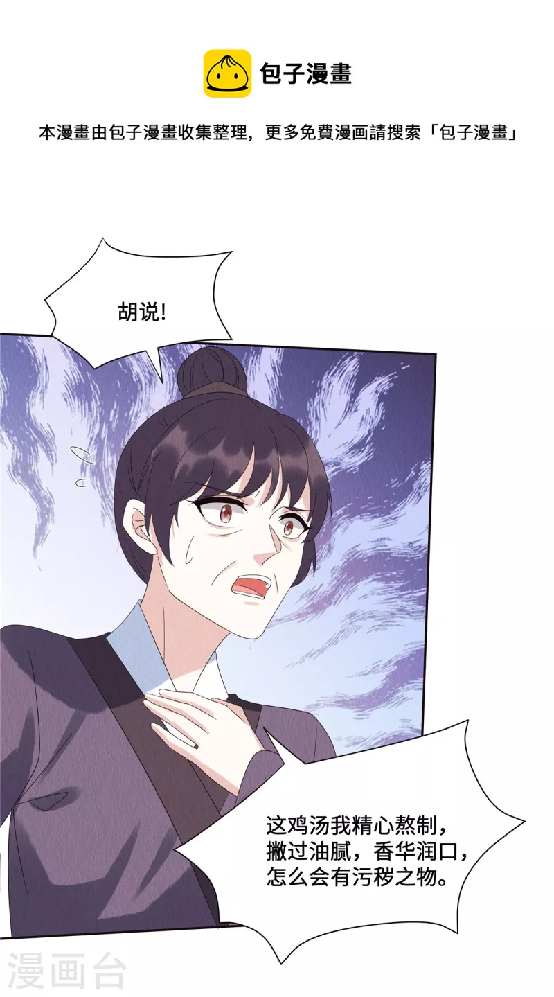 第51话 试探11
