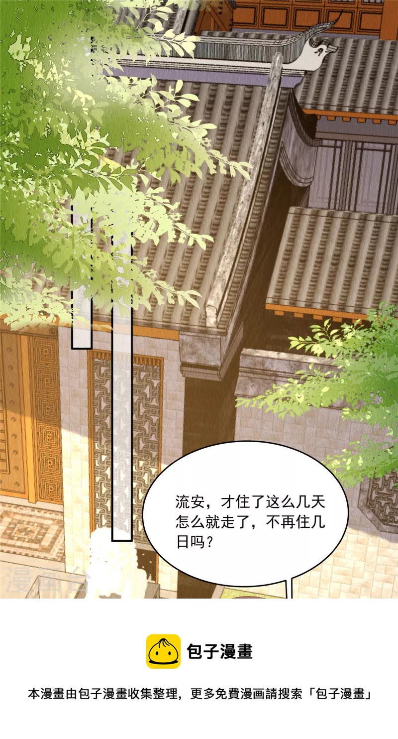 第80话 路上小心8