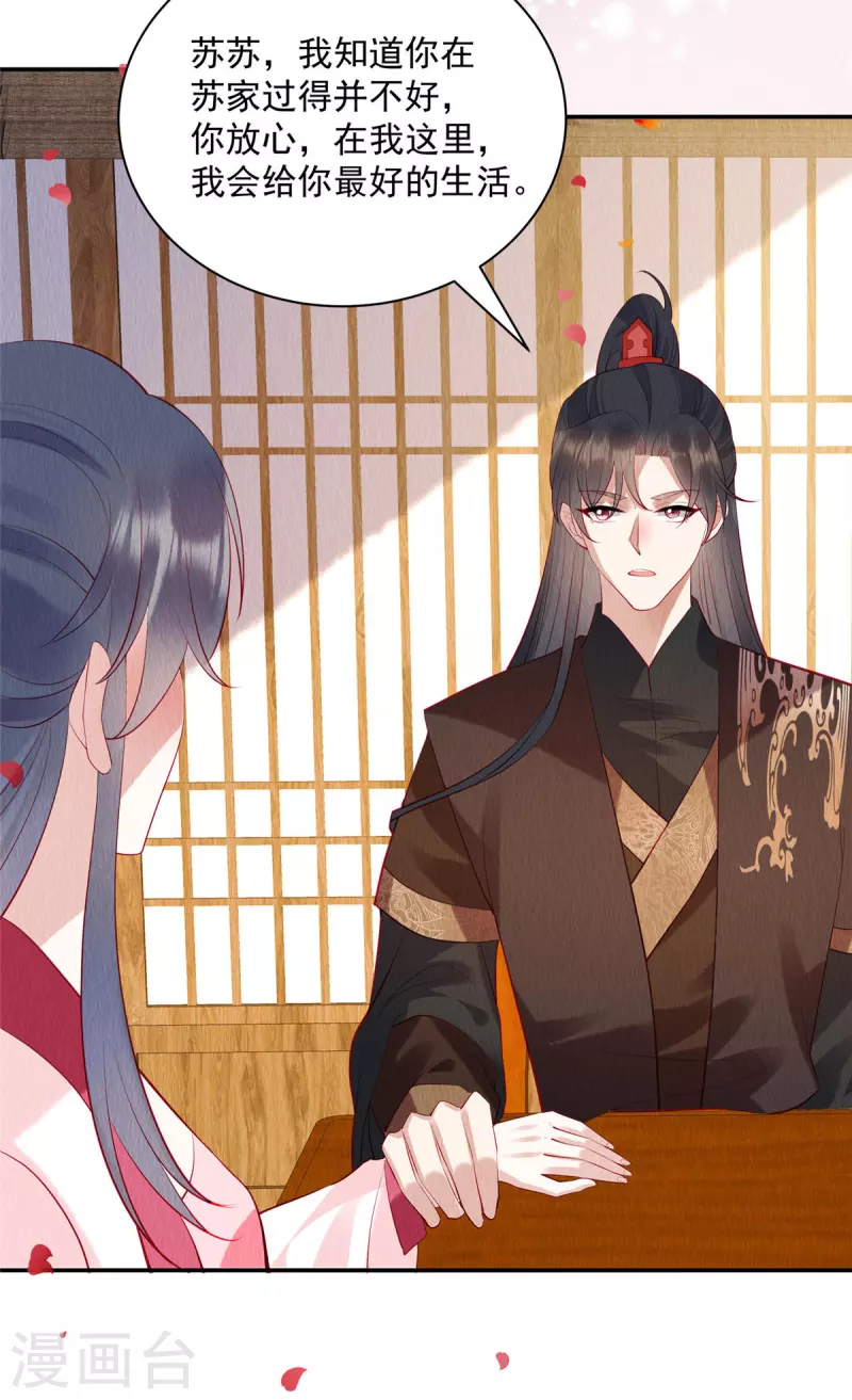 第7话 娘子的话大过天~19