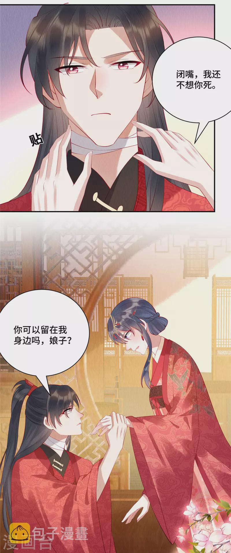 第4话 合欢之礼你也问？6