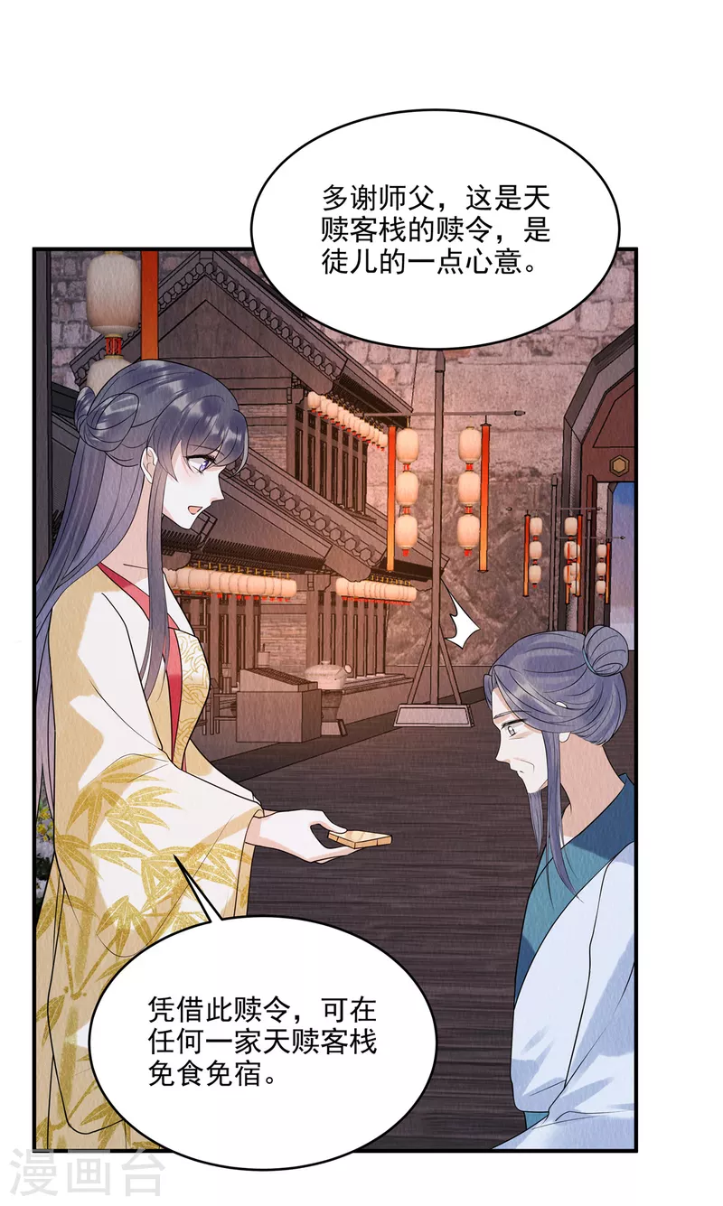 第73话 焚音医典14