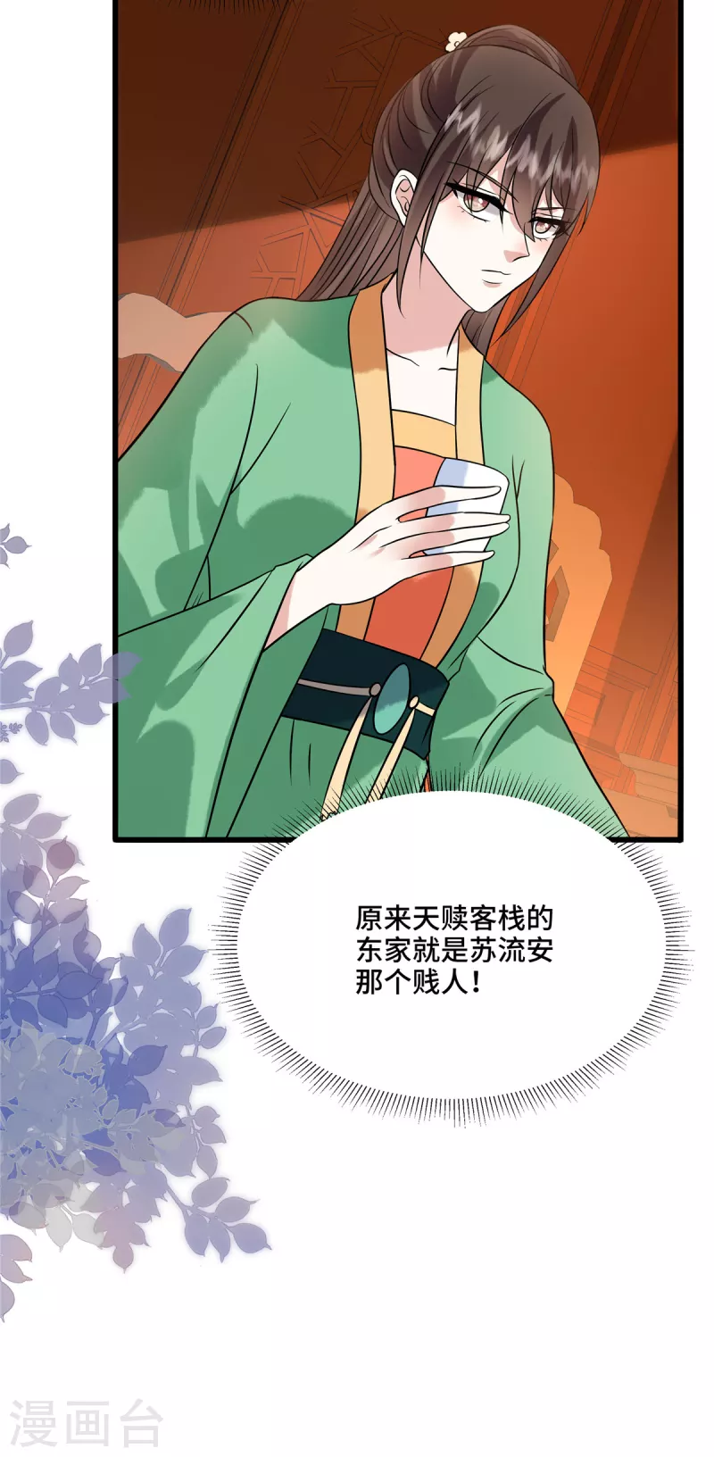 第114话 你违反了规定3
