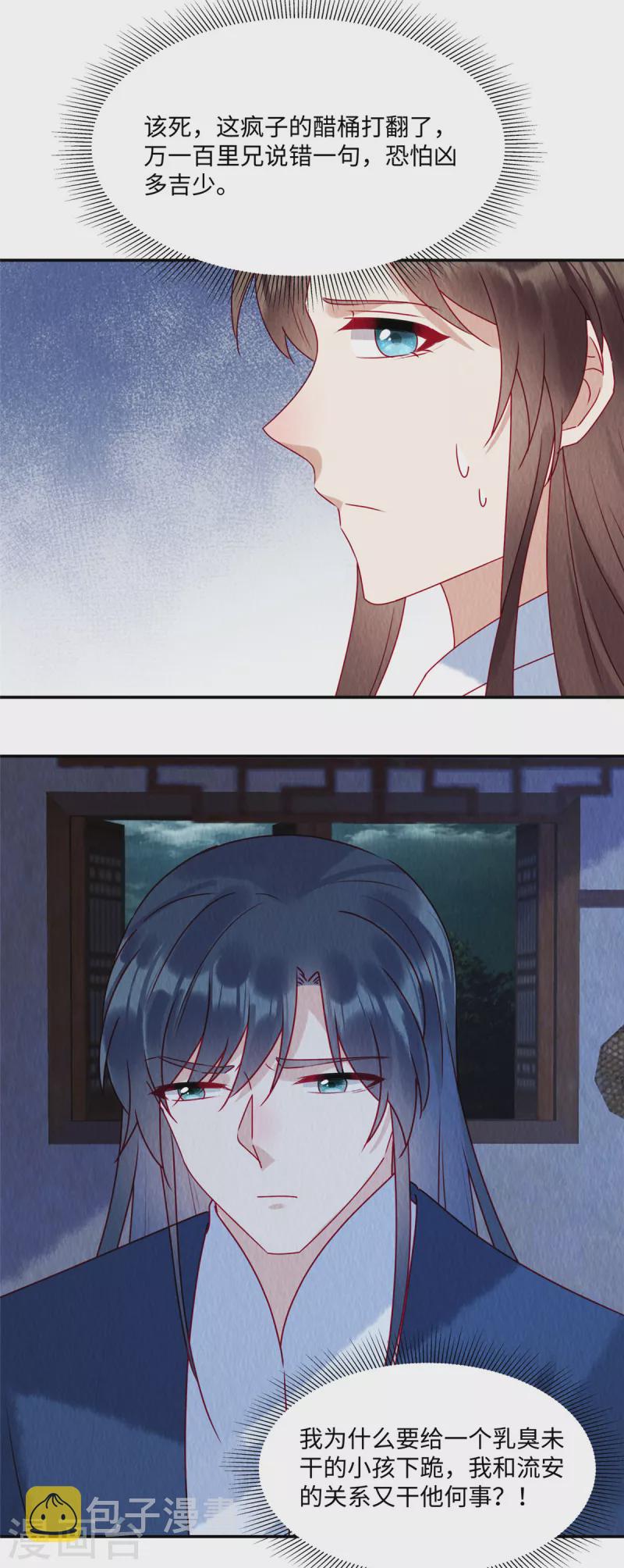 第42话 和娘子一起睡觉辣7