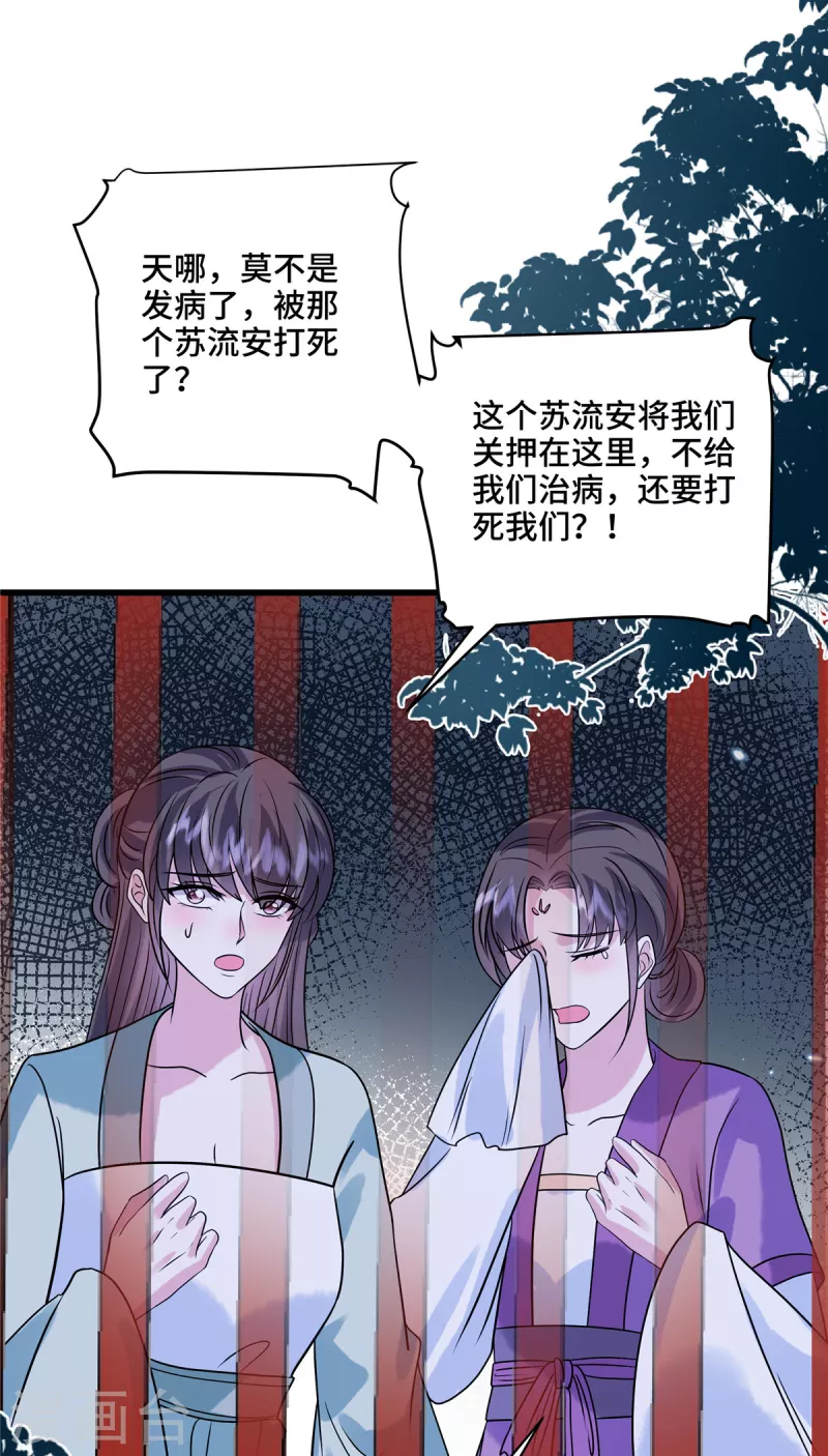 第120话 一切听安排16