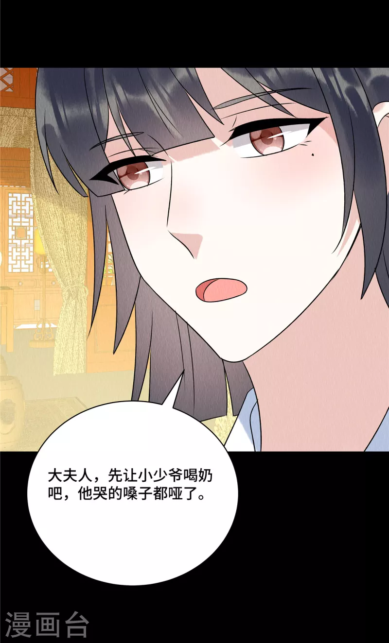 第61话 “妖女”14