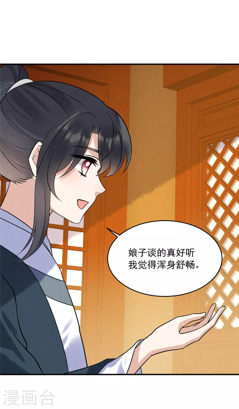 第74话 弹琴还可以治病22