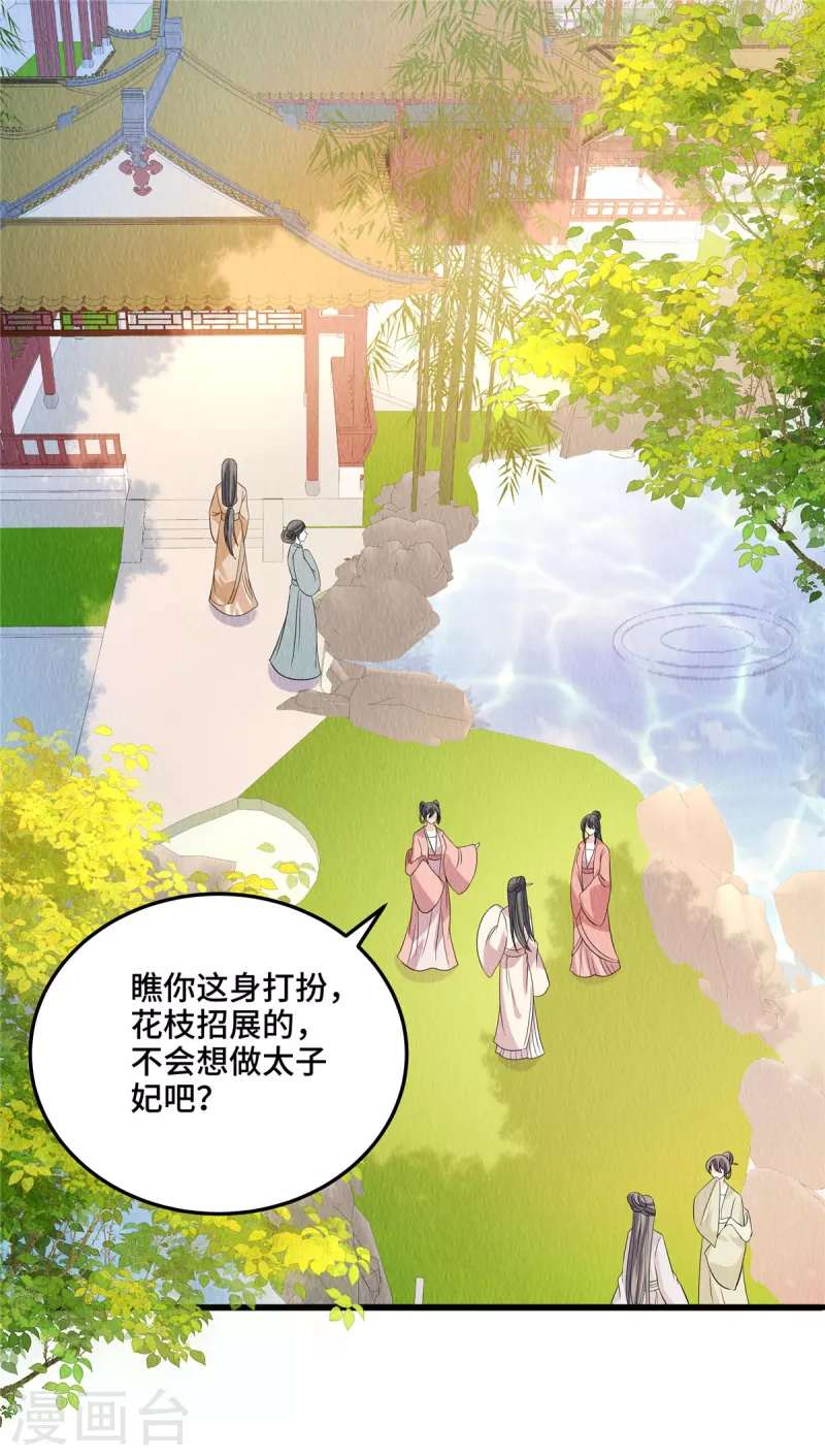 第108话方才过去的是谁？23