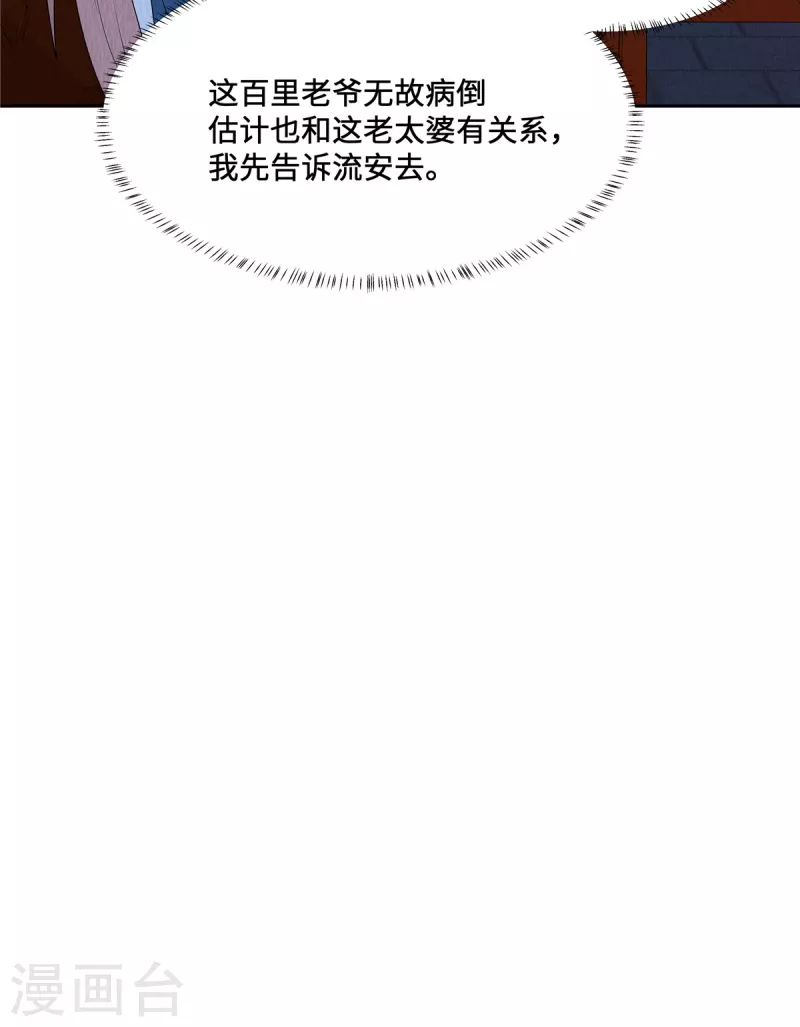 第49话 抓你个正着！23