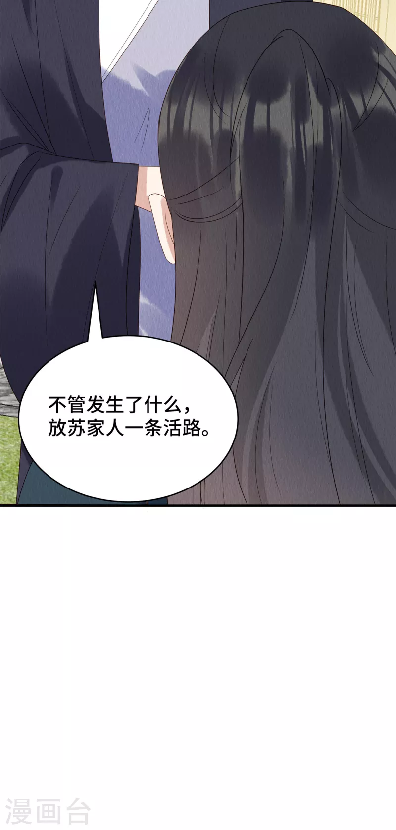 第71话 我是活阎王4