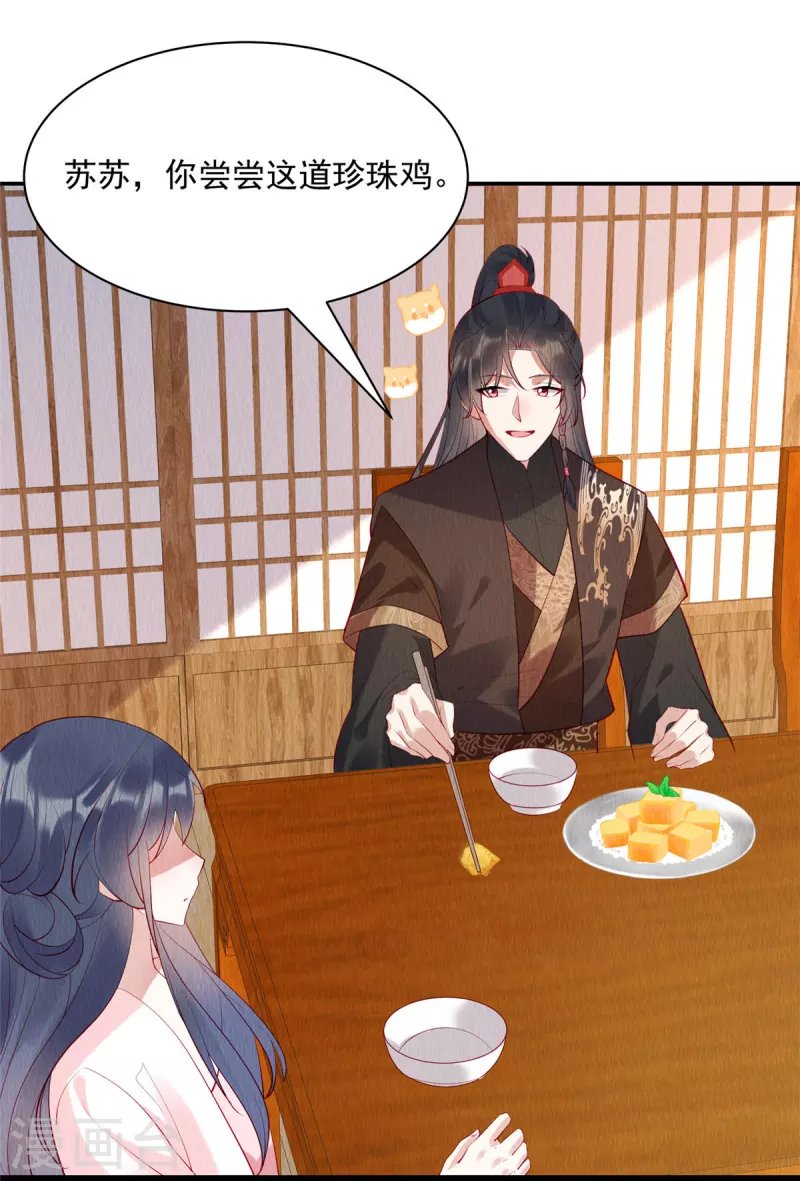 第7话 娘子的话大过天~14