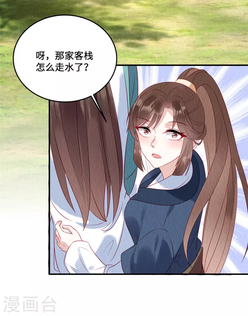 第43话 抓鱼给娘子吃~13