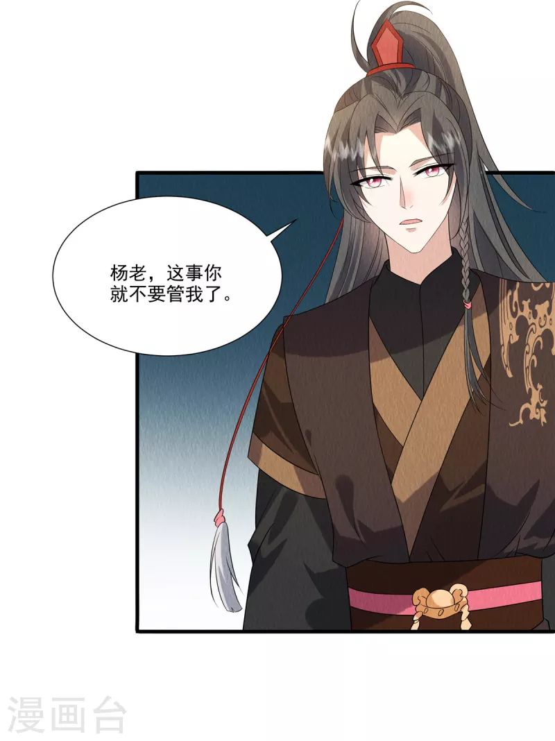 第89话 你找死么？6