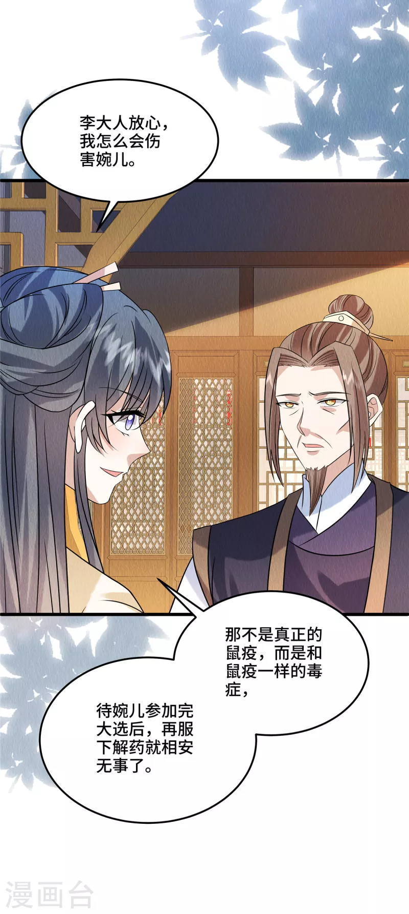 第105话此生绝不负你！15
