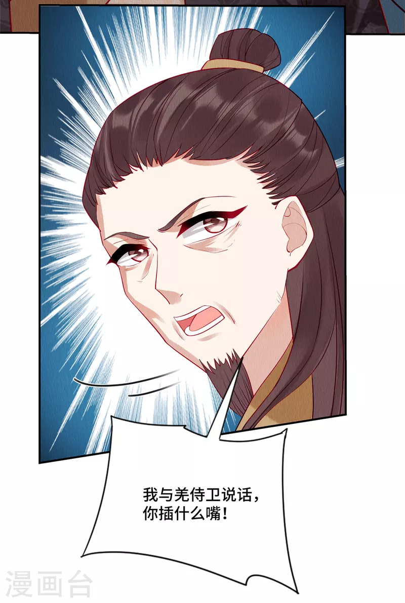 第8话 她好大的谱儿啊！13