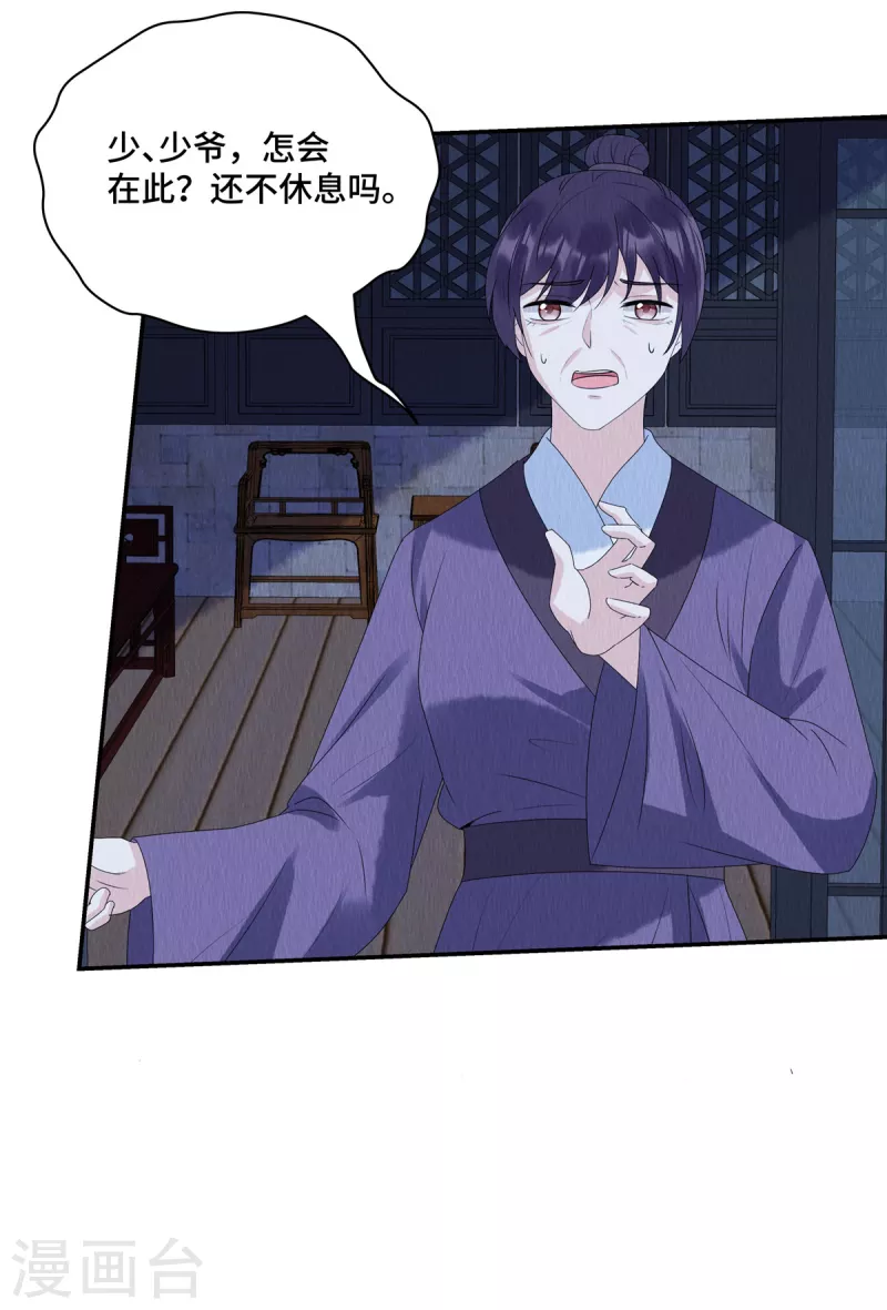 第57话 瓮中捉鳖20