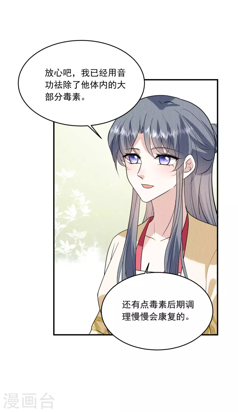 第79话 究竟是谁在幕后？22