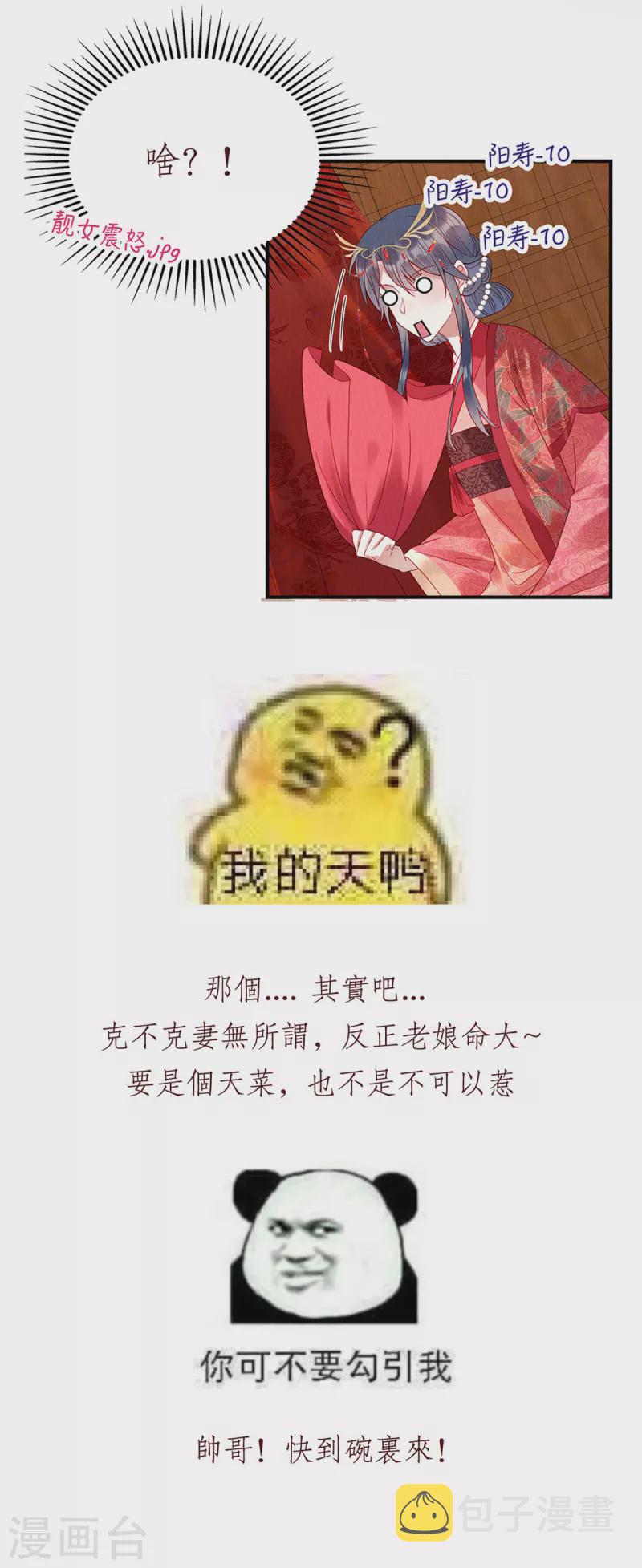 序章 重生18