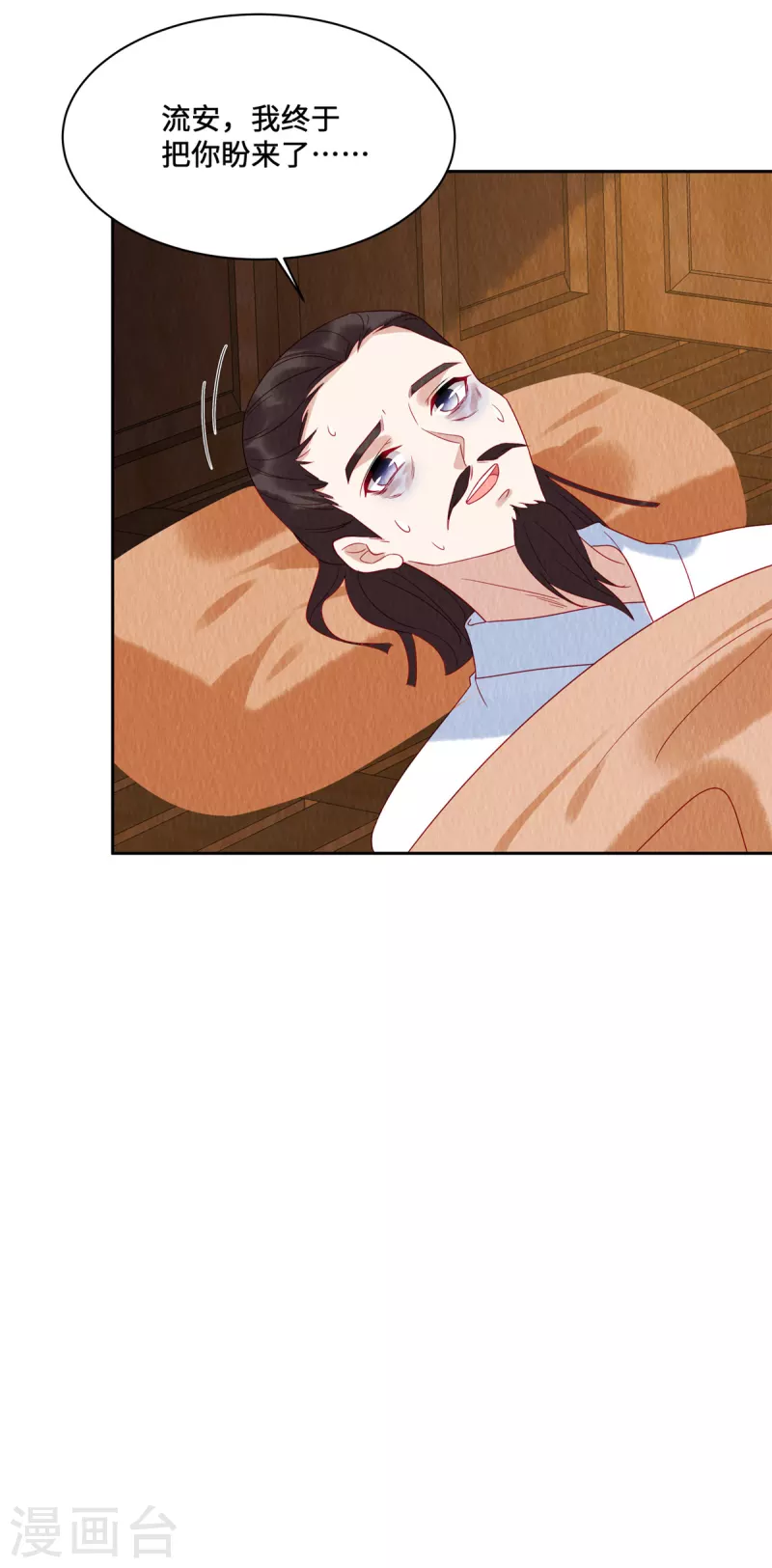 第46话 偷鸡不成蚀把米18