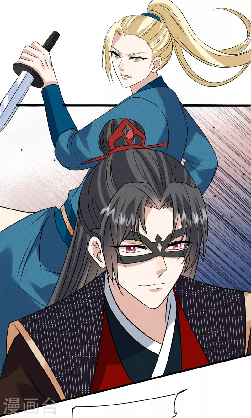 第101话怎会为难我一个弱女子？6