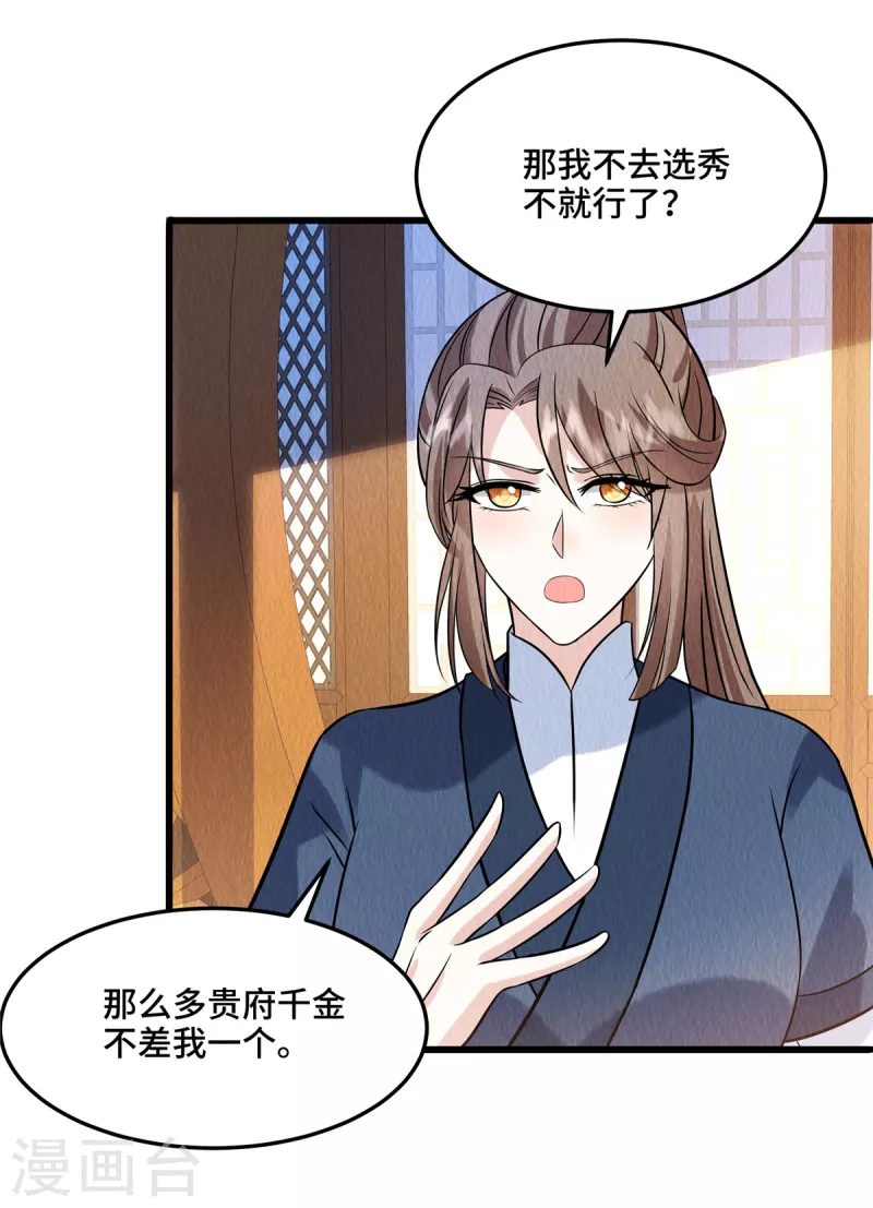 第104话你杀了我吧！16