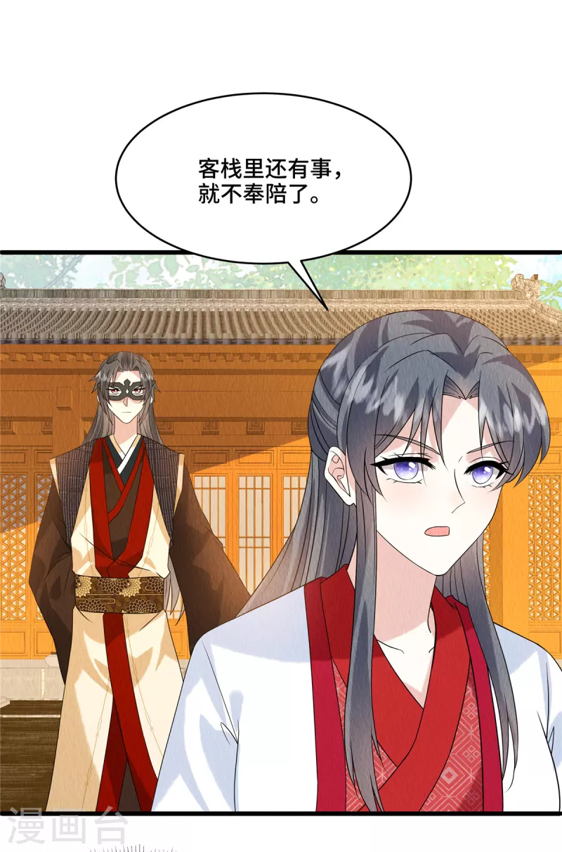 第96话愿意对你坦诚相待18