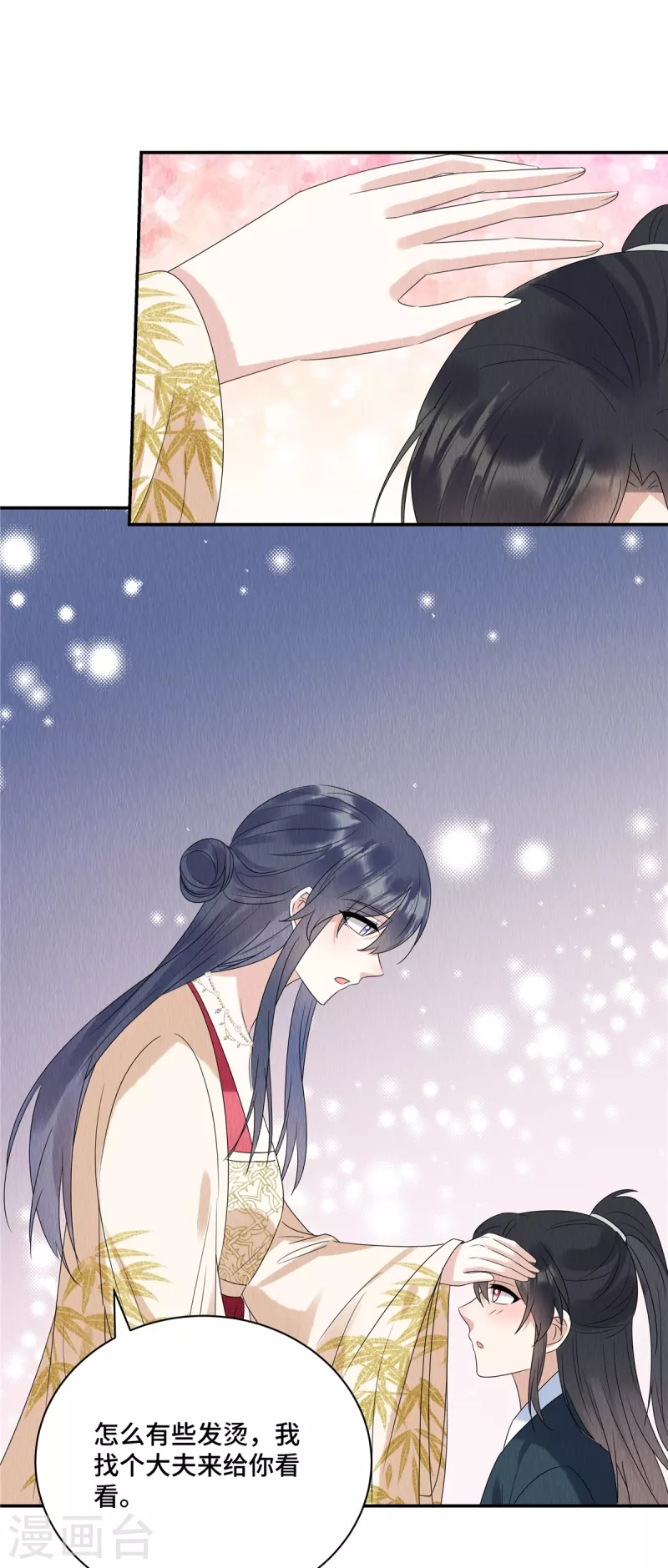 第55话 娘子小心！1