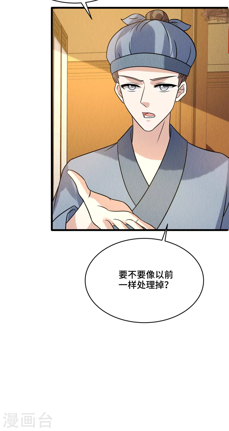 第98话正好试试新毒药10