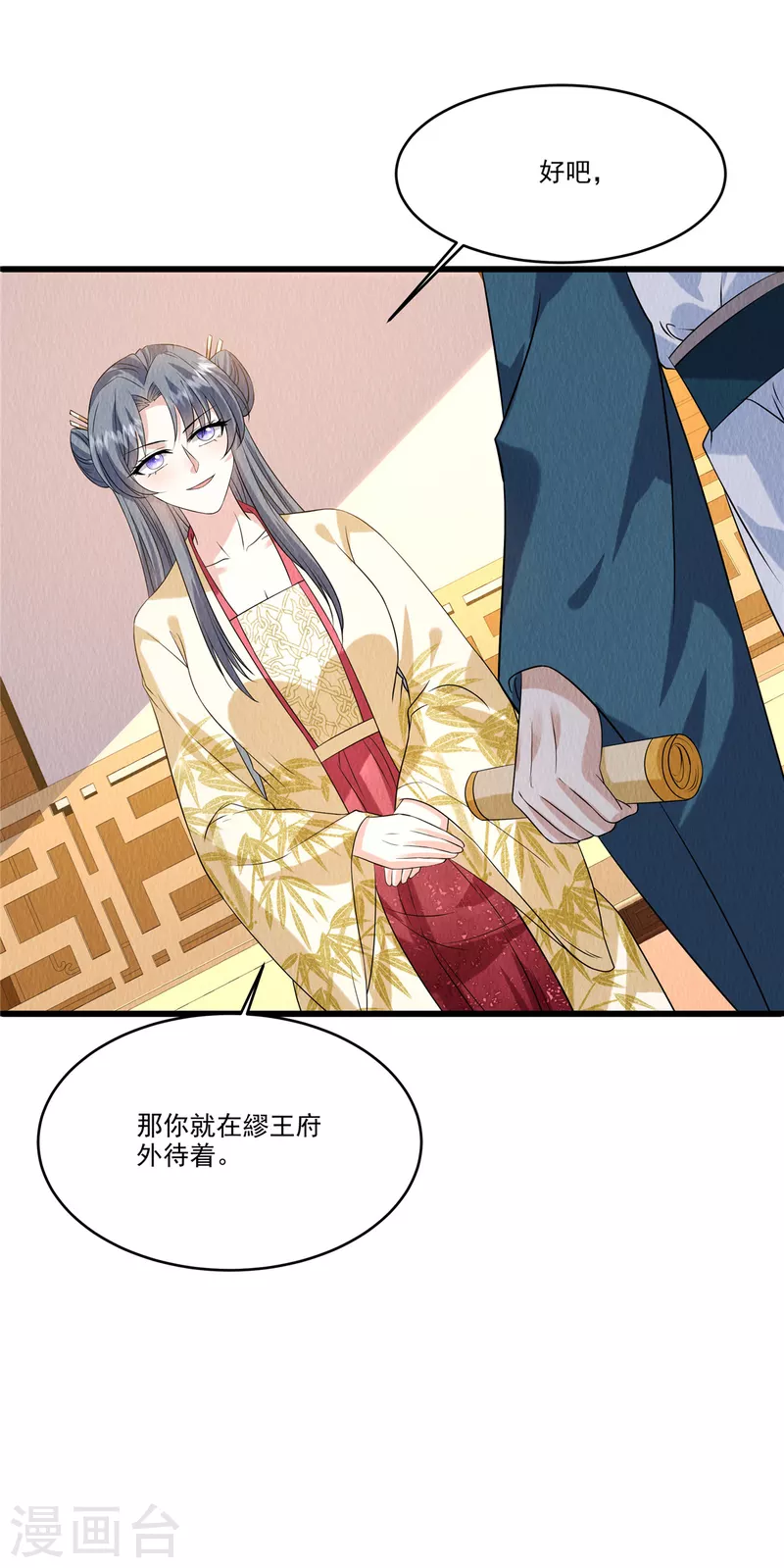 第92话他究竟有何目的？20