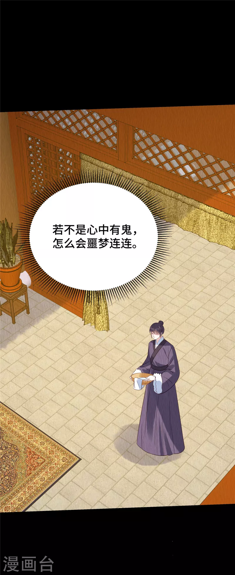 第66话 你印堂发黑啊！1
