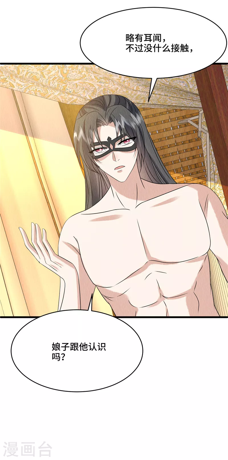 第96话愿意对你坦诚相待11