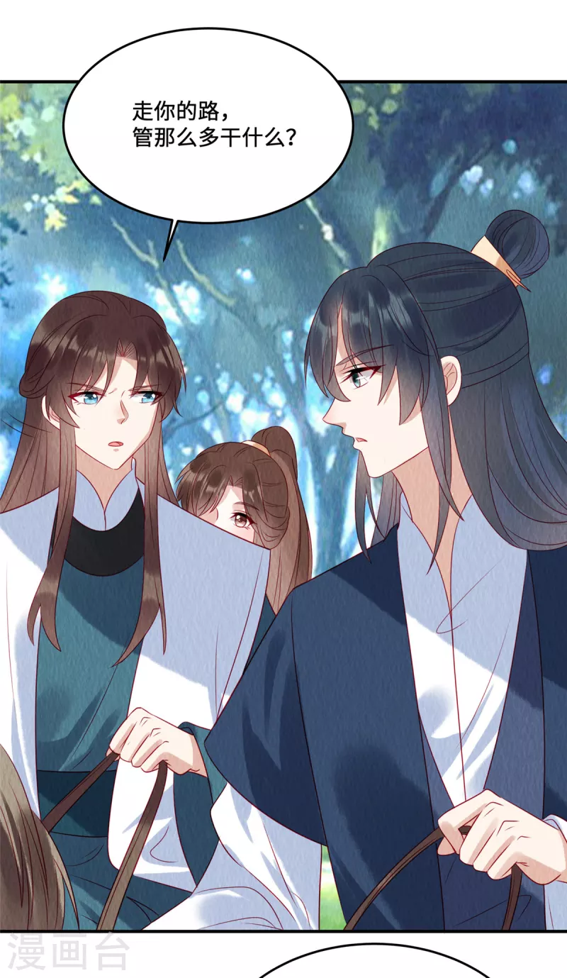 第43话 抓鱼给娘子吃~14