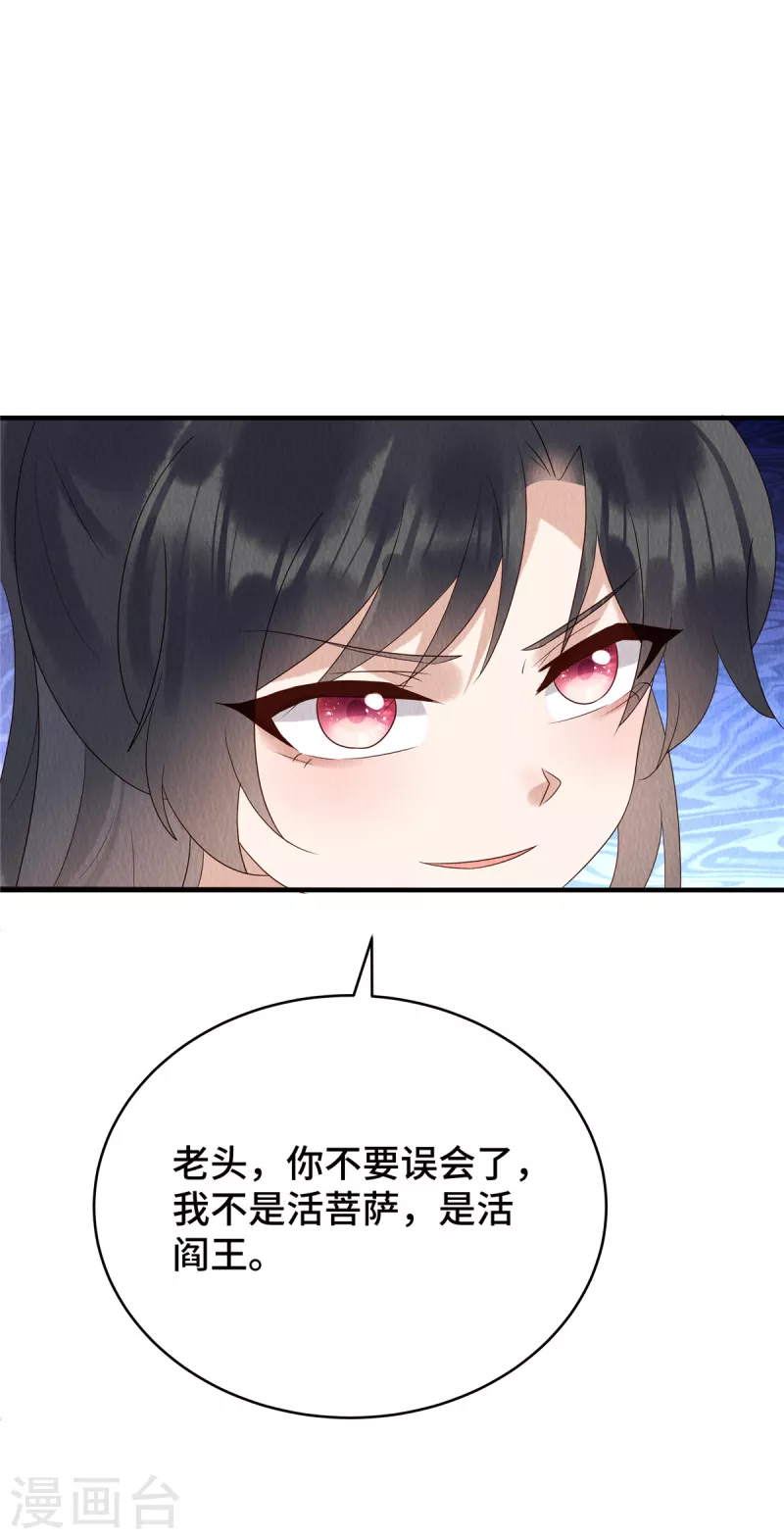 第71话 我是活阎王12