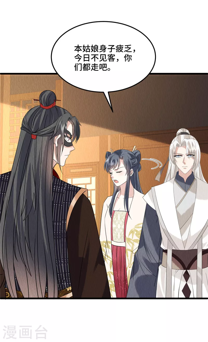 第101话怎会为难我一个弱女子？1