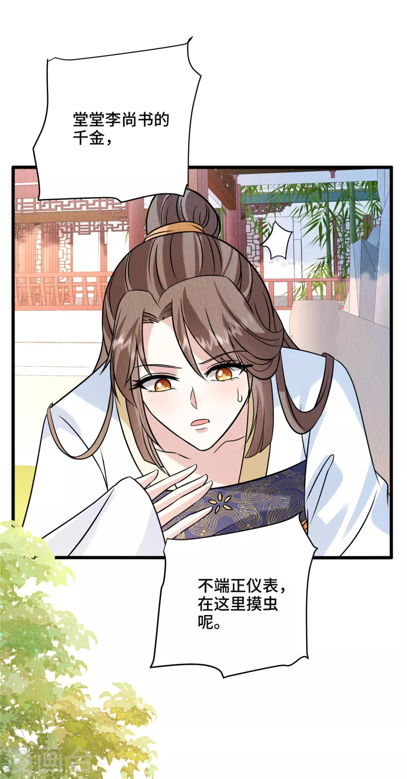第109话有人要见你2