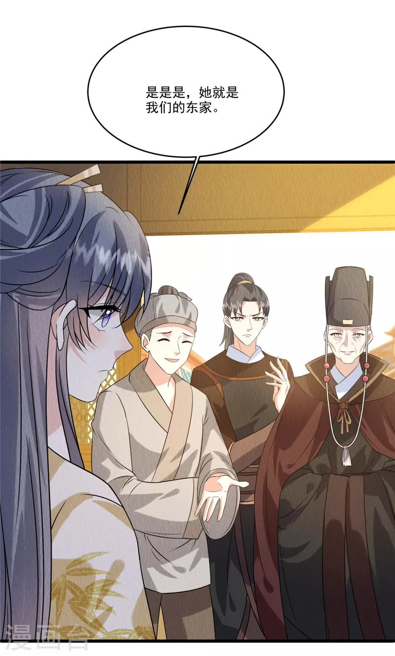 第91话跪下接旨17