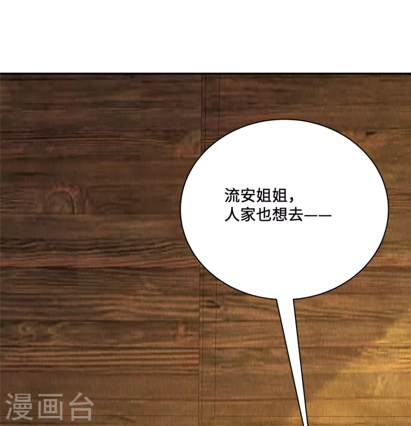 第37话 九酒你不学好！7