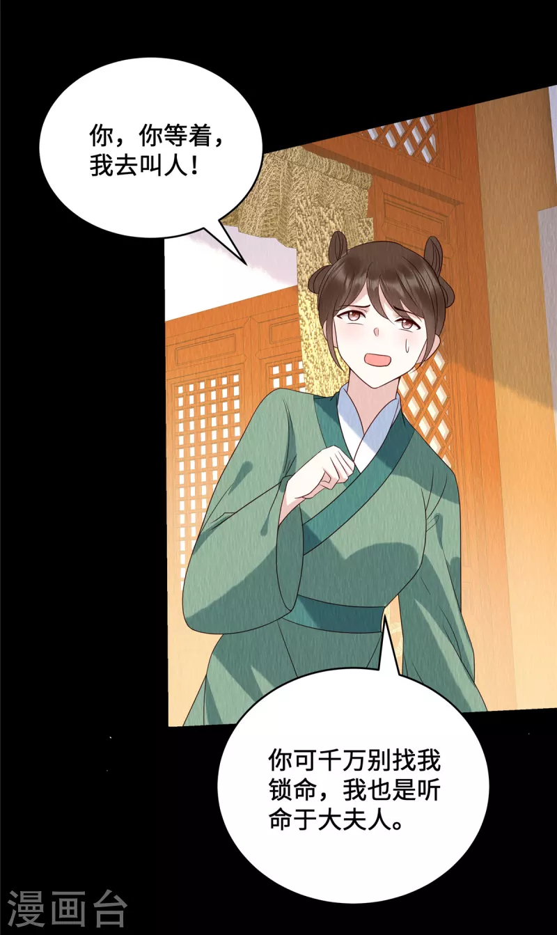 第63话 怪胎5