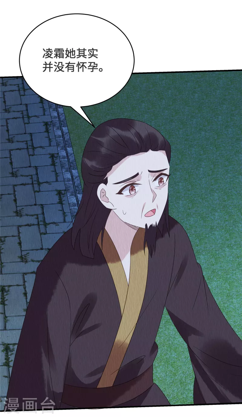 第69话 真是我的孩子？11