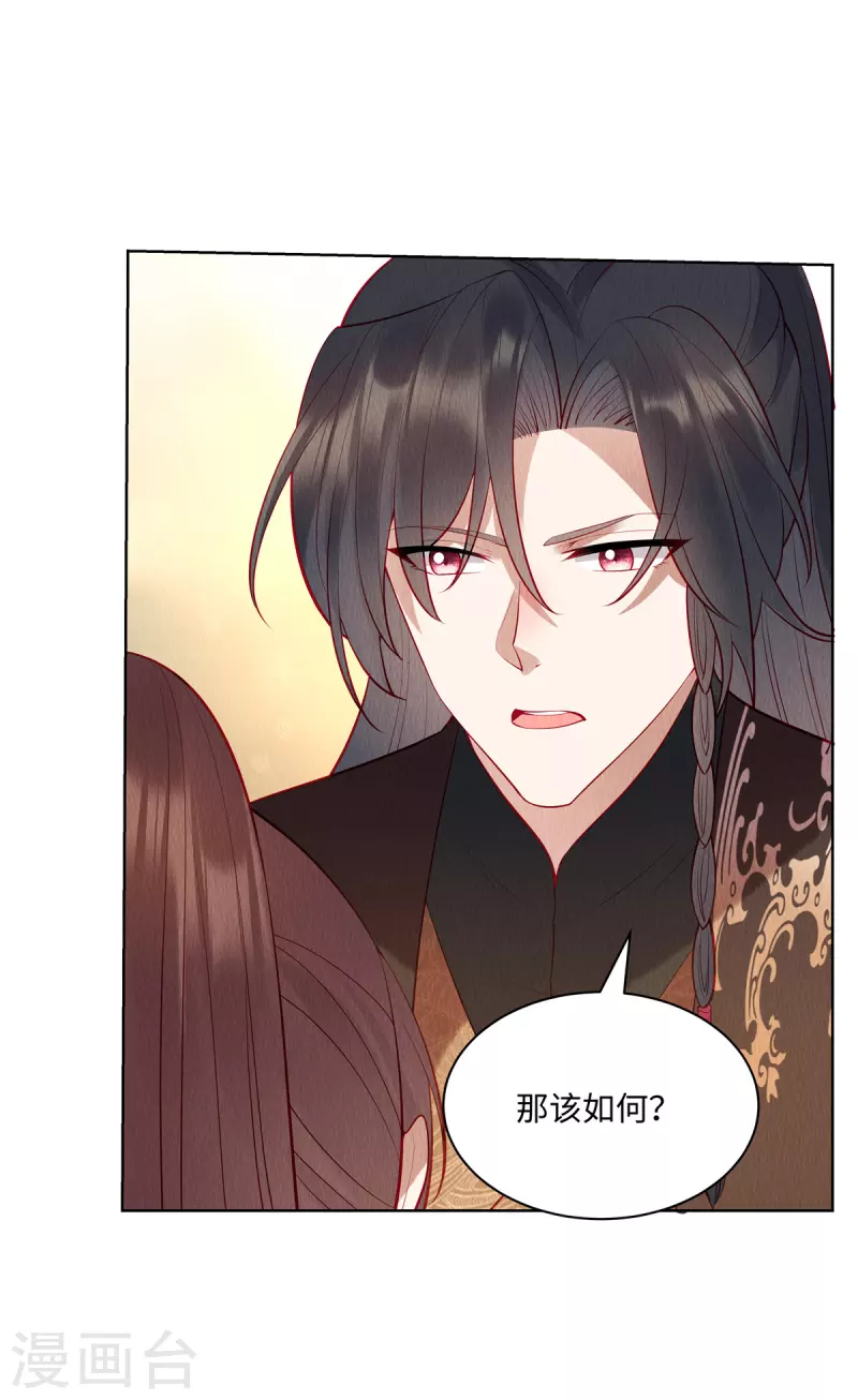 第5话 我的天命之妻13