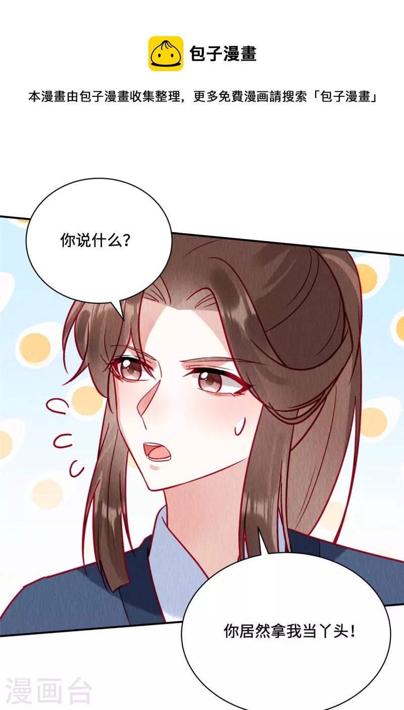 第38话 变故9