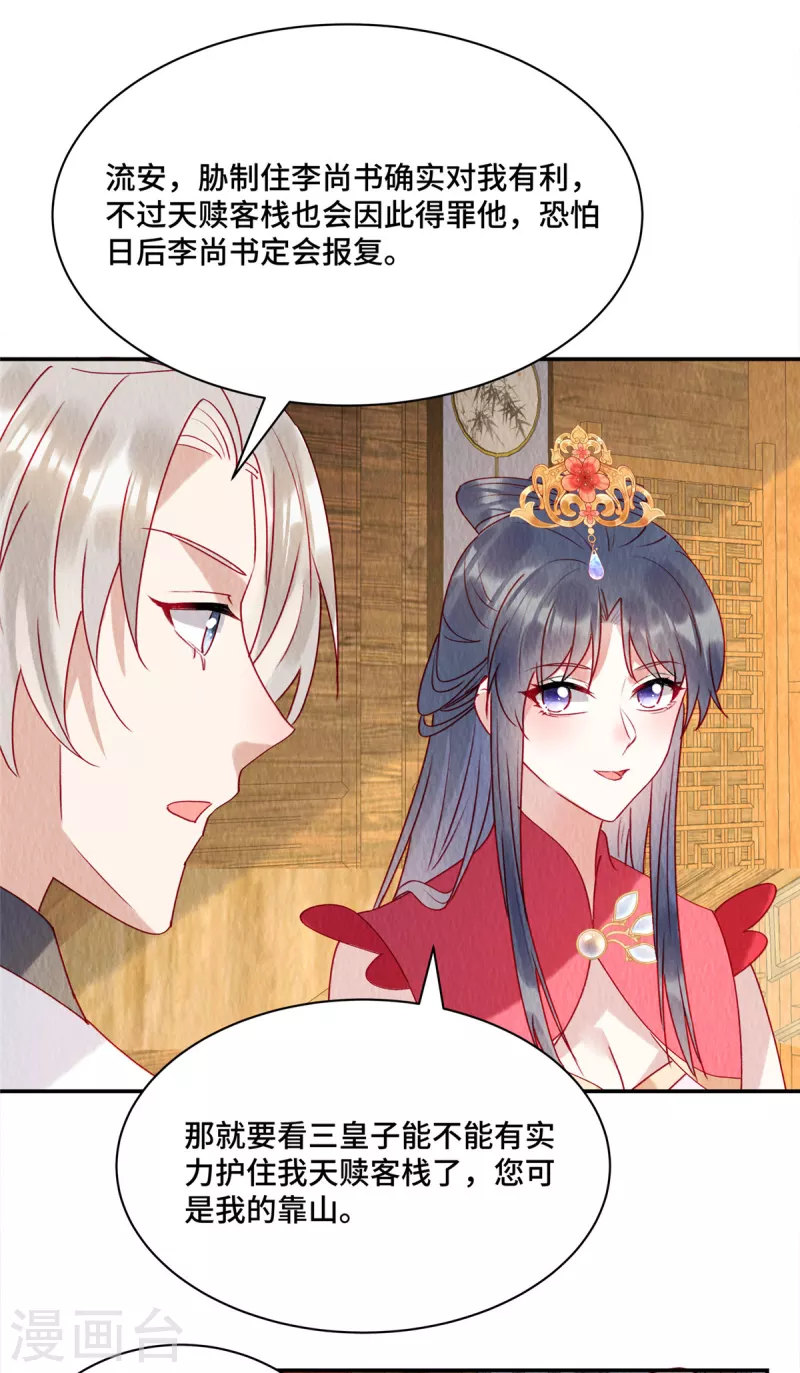 第33话 不许摸姐姐的手！5