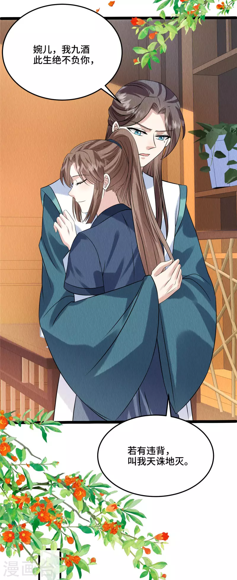 第105话此生绝不负你！23