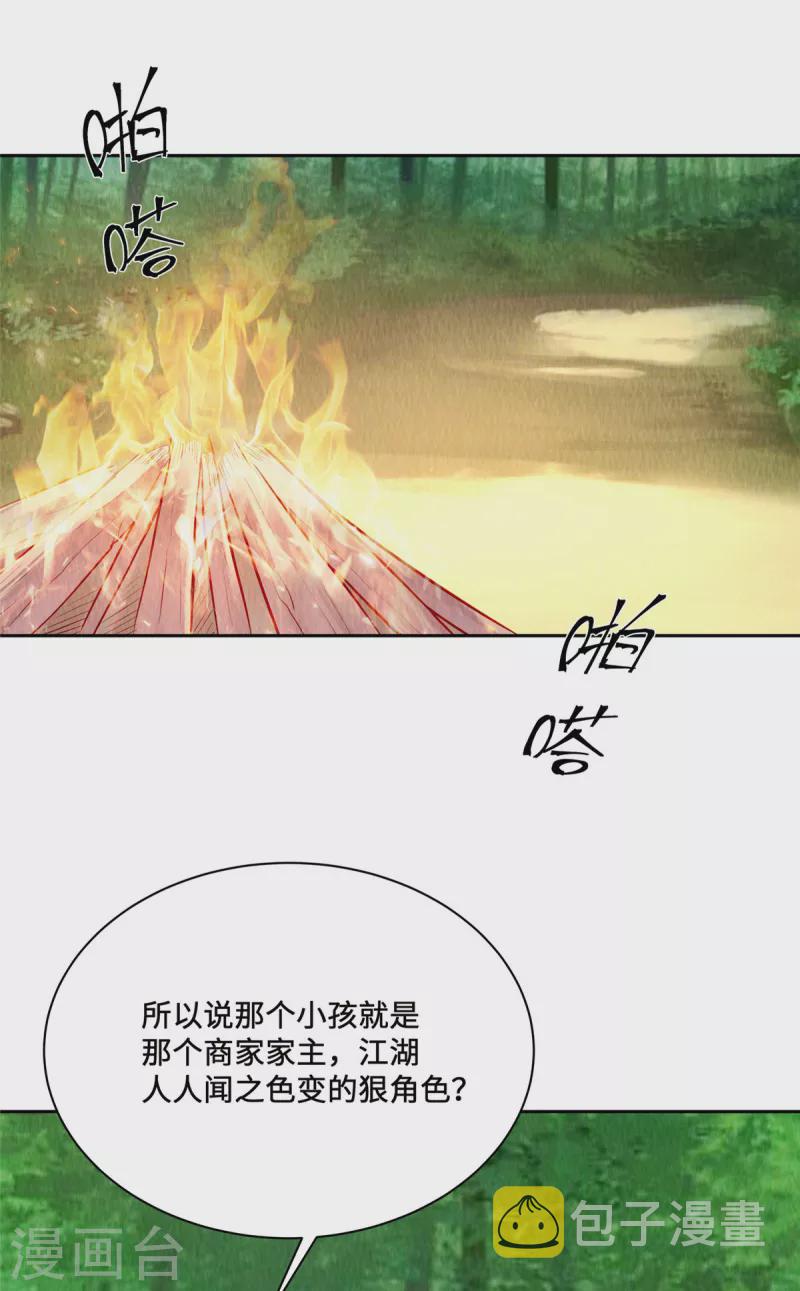 第44话 商衍之你给我等着！14