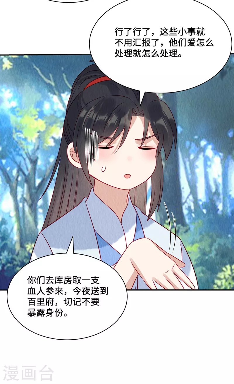 第45话 这就是黑暗料理？15