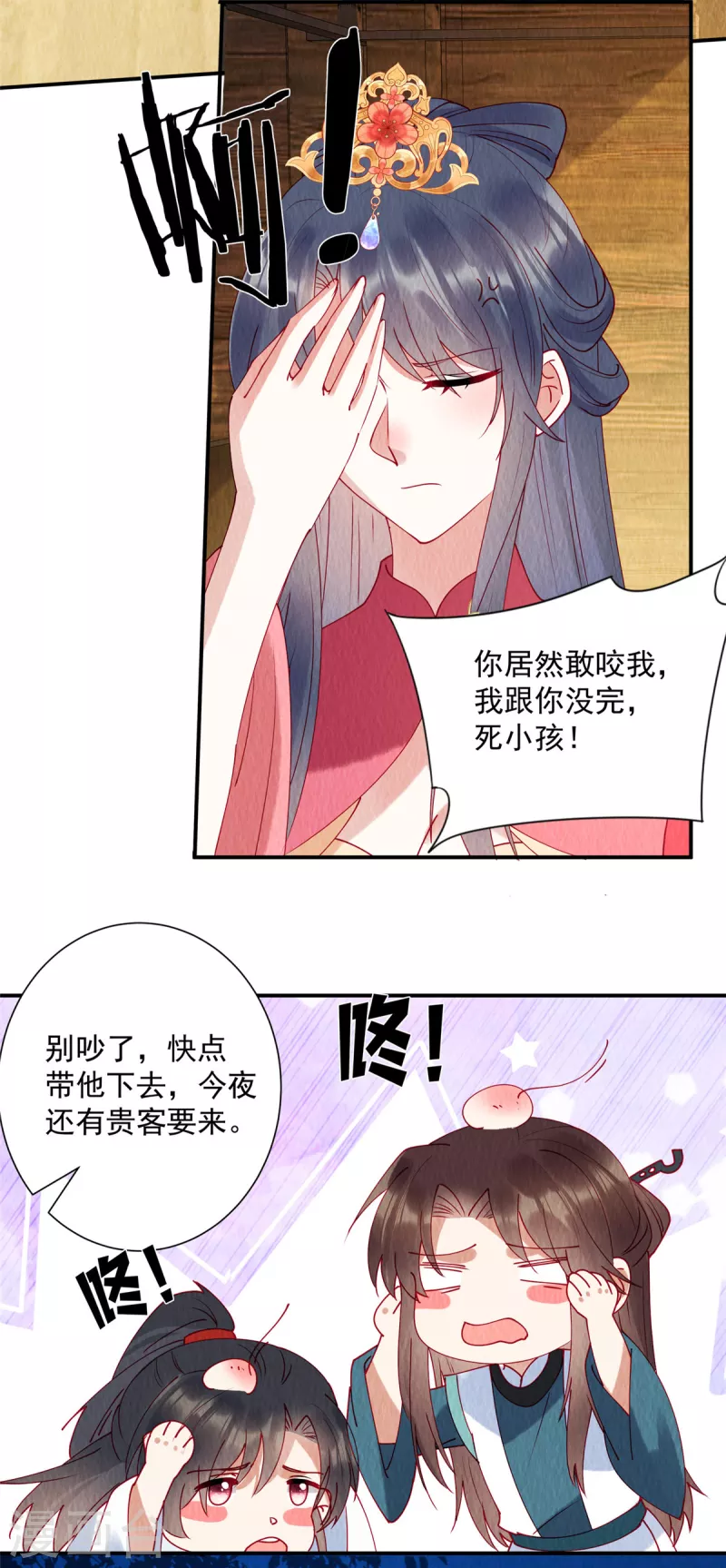 第30话 哪来的小屁孩！19