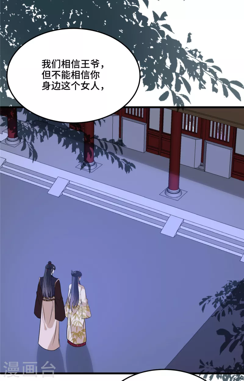 第120话 一切听安排22