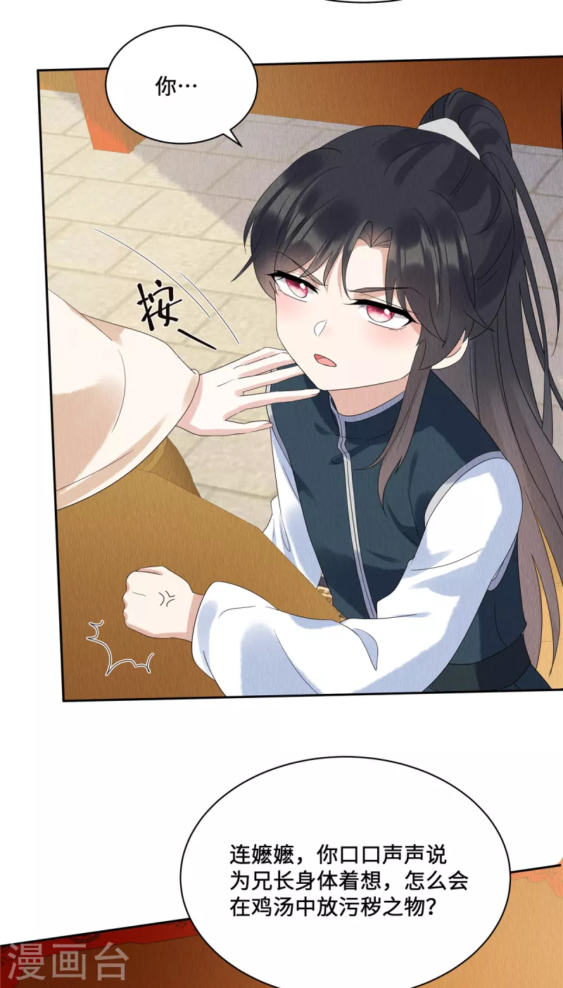第51话 试探9
